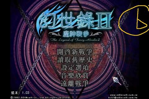 幻世录2终极完美结局攻略_隐藏要素全收集与命运分歧点详解 幻世录2终极完美结局攻略_隐藏要素全收集与命运分歧点详解