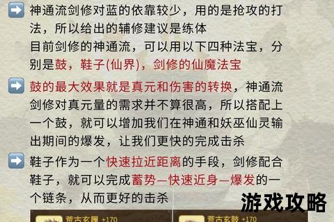 剑指仙途_从入门到飞升的全方位修真指南与实战秘笈 剑指仙途_从入门到飞升的全方位修真指南与实战秘笈