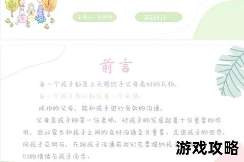 家庭故事攻略：温馨回忆与亲情沟通的实用指南