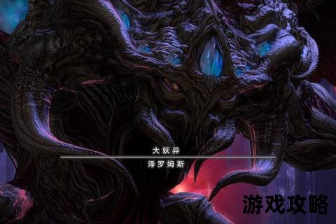 FF14极魔神歼灭战全阶段解析:机制应对与团队协作指南 FF14极魔神歼灭战全阶段解析:机制应对与团队协作指南