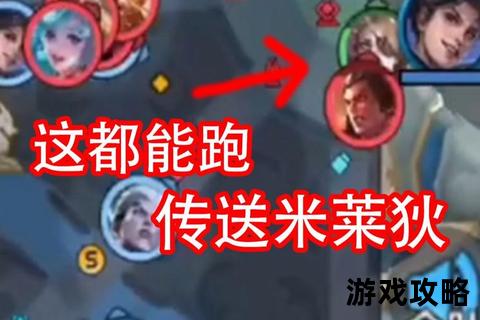 米莱狄制胜法则：拆塔流打法_对线技巧及团战思路全解析