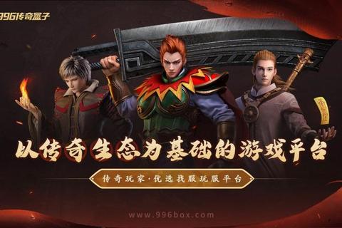 最新私服传奇：探索经典再现，重拾激情岁月