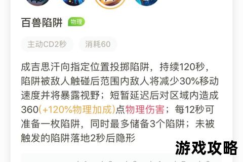 成吉思汗全攻略：技能解析与实战技巧详解