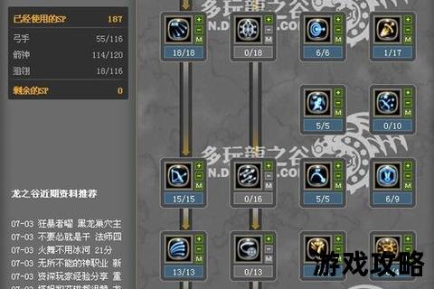 箭神攻略-技能搭配与实战输出技巧全解析
