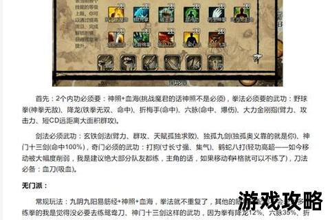 金庸群侠传终极指南：主线任务_武功获取_隐藏剧情全解析与通关技巧详解