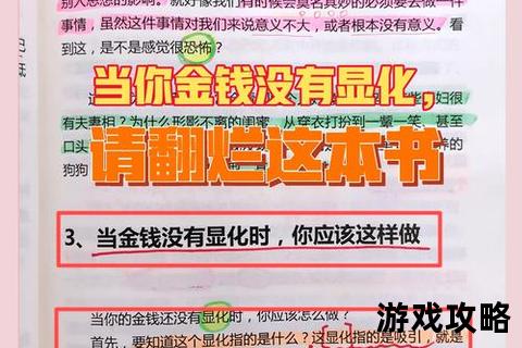 富甲天下攻略_财富霸主养成指南与商业帝国经营秘笈