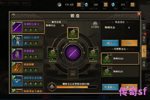 《变态私服新版本震撼上线：装备合成强化系统全解析与实战养成终极攻略》