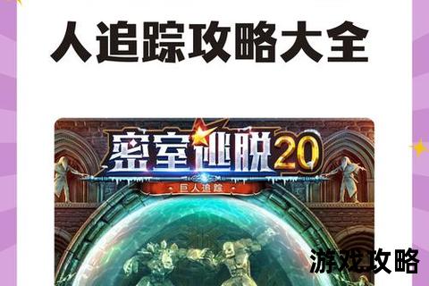 酒窖密室逃脱全攻略：机关解密_线索串联与钥匙寻踪指南