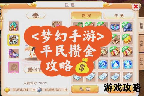 梦幻西游股票稳赚攻略_从入门到精通的财富秘籍