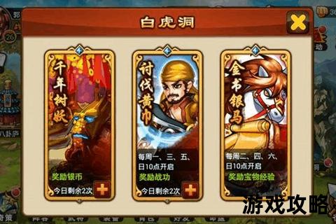 大兄弟完整攻略_全流程通关技巧与隐藏剧情详解