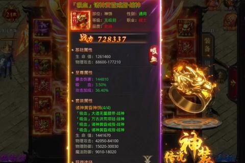 狂暴攻速无限切割超燃传奇激战全屏爆装 狂暴攻速无限切割超燃传奇激战全屏爆装