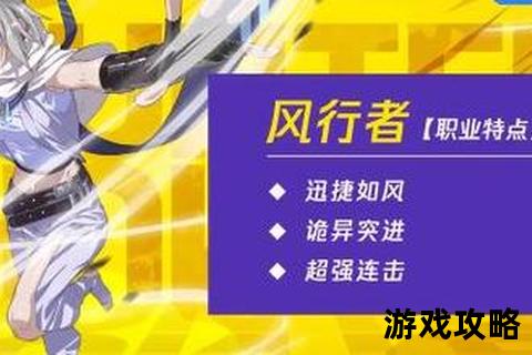 风行者全攻略解析:技能连招_实战技巧与装备搭配指南
