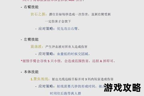 攻略求助：高效通关技巧与疑难问题解决指南