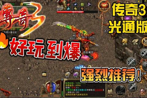 传奇sf发布，传奇sf发布网2023