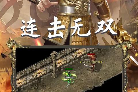 纵横沙城，再现辉煌！连击传奇私服发布网等你来挑战