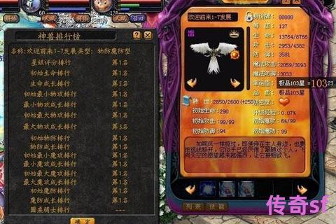 《魔龙魔域私服幻兽融合全解析：资质继承规则与变异概率深度实测》
