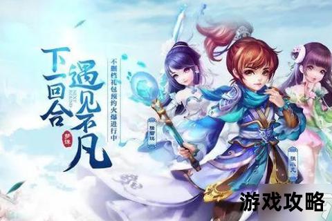 梦幻诛仙新手攻略-初入仙界快速升级与职业选择指南 梦幻诛仙新手攻略-初入仙界快速升级与职业选择指南