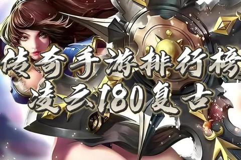 今日新开传奇三私服，畅享传奇世界的热血冒险