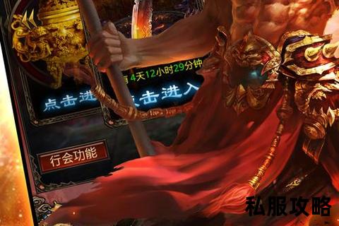 传世私服挂机传奇私服全新智能挂机系统全天自动打怪升级轻松获取稀有装备道具