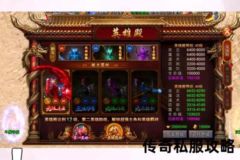 《网通私服传奇极速畅爽激战热血重燃经典高爆永恒征途》