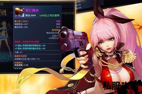 地下城与勇士私服发_地下城与勇士私服全新版本上线 独家副本装备全职业觉醒限时福利畅享激战