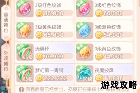 金币2攻略速成指南：高效刷金技巧与实战心得详解