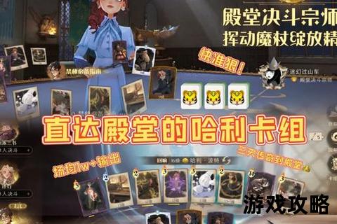 卡牌幻境制胜指南-核心秘技解析与卡组搭配全攻略 卡牌幻境制胜指南-核心秘技解析与卡组搭配全攻略