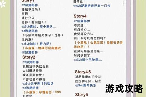 薄樱鬼攻略指南：新选组命运抉择与恋爱结局全解析