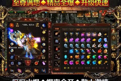 传世最新私服——重燃经典，打造专属你的传奇世界！