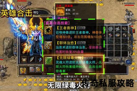 热血重燃·传奇私服合击服跨服激战引爆超燃连招狂潮 热血重燃·传奇私服合击服跨服激战引爆超燃连招狂潮