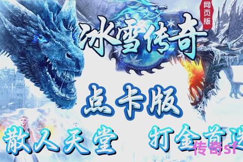 《单职业传奇副本速通攻略跳过小怪路径优化与实战技巧全解析》