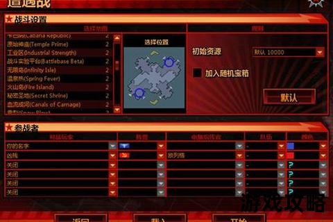 红警联机对战进阶指南-从零开始掌握控场技巧与战术配合
