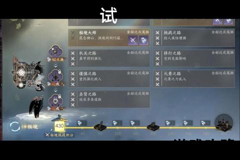 幻境迷踪:梦幻秘境全领域通关指南-隐藏关卡与神秘奖励解析 幻境迷踪:梦幻秘境全领域通关指南-隐藏关卡与神秘奖励解析