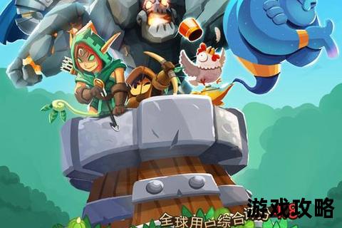 部落守卫战手机版攻略_塔防布局技巧与资源管理实战指南