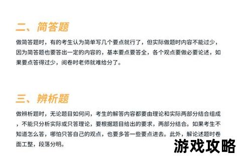 高分秘籍_高效备考策略与考场技巧全解析 高分秘籍_高效备考策略与考场技巧全解析