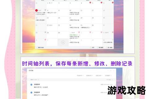 备忘录高效使用攻略：实用技巧助你轻松管理日程与任务