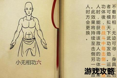 九阴真经终极攻略指南-武学秘籍_实战技巧_快速升级路线全解析 九阴真经终极攻略指南-武学秘籍_实战技巧_快速升级路线全解析