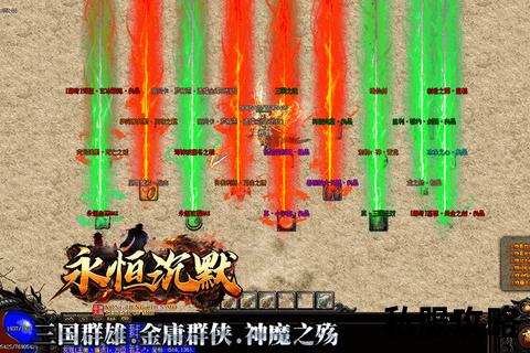 我本沉默传奇私服网—《重返经典我本沉默传奇私服网再续玛法情缘邀你共战沙城之巅》