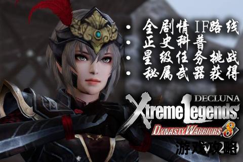 PSP真三国无双5攻略_武将培养秘技与终极秘武解锁全指南 PSP真三国无双5攻略_武将培养秘技与终极秘武解锁全指南