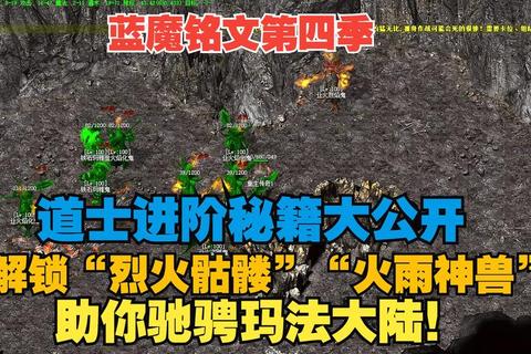 传奇道士极速升级全攻略:新手蜕变高手之路 传奇道士极速升级全攻略:新手蜕变高手之路
