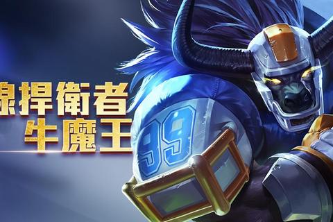《传奇牛魔王：震慑玛法的神秘终极挑战》