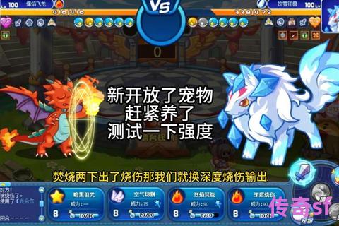 《传奇SF神兽进化全攻略：从孵化到觉醒的宠物养成终极指南》