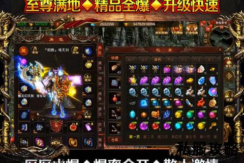 手游传世私服_传世私服全新启航 经典复刻高爆率装备自由交易热血PK激战开启