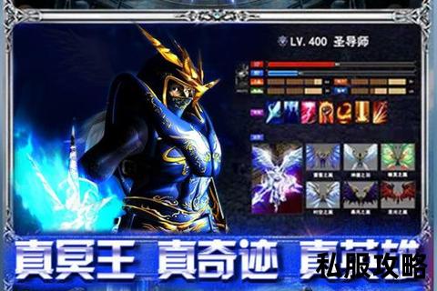 奇迹sf镶嵌奇迹私服镶嵌系统深度解析与实战技巧全攻略