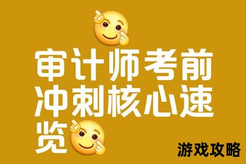 大厅上层攻略:制胜关键与高效突破步骤解析 大厅上层攻略:制胜关键与高效突破步骤解析