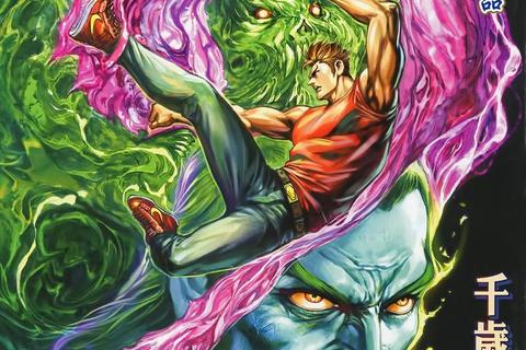 《霸世激燃黄玉郎漫画天子传奇神魔争霸撼世觉醒》 《霸世激燃黄玉郎漫画天子传奇神魔争霸撼世觉醒》