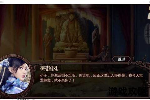 金庸群侠传x绅士版完全攻略_剧情路线与隐藏彩蛋深度解析指南