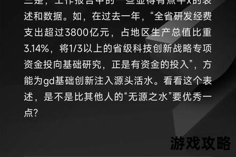 巅峰升级指南：快速突破等级瓶颈与实战技巧全解析