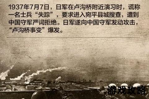 卢沟桥保卫战:历史战役防御策略与实战技巧全解析 卢沟桥保卫战:历史战役防御策略与实战技巧全解析