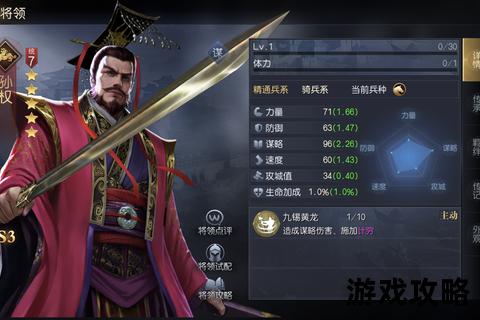 霸权三国攻略_制霸乱世终极战术与秘技全解